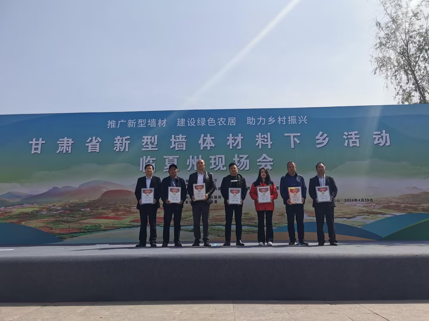 關于表彰甘肅省新型墻體材料行業(yè)愛心公益企業(yè)的通報